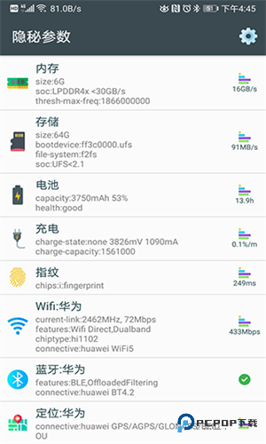 隐秘参数最新版本下载安装v2.8.5