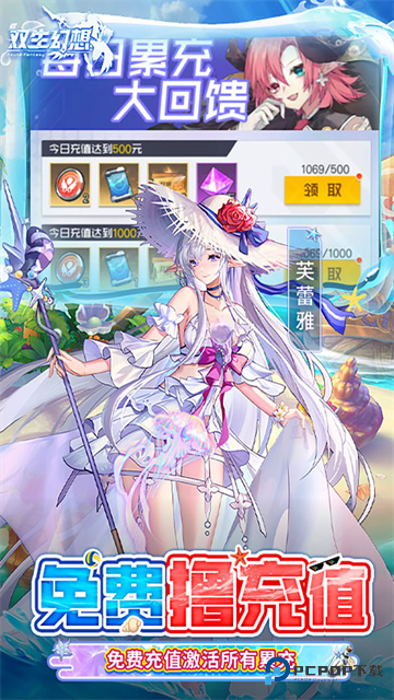 双生幻想最新安卓版下载v6.6.190