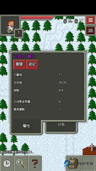 混血地牢手机版