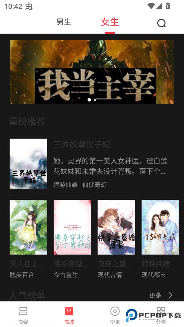 浪花小说免费阅读版