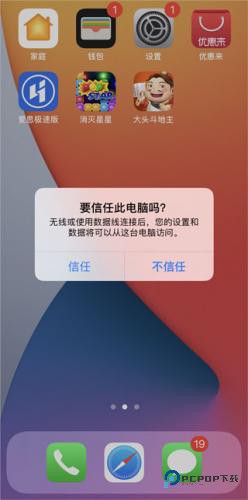 爱思助手盒子