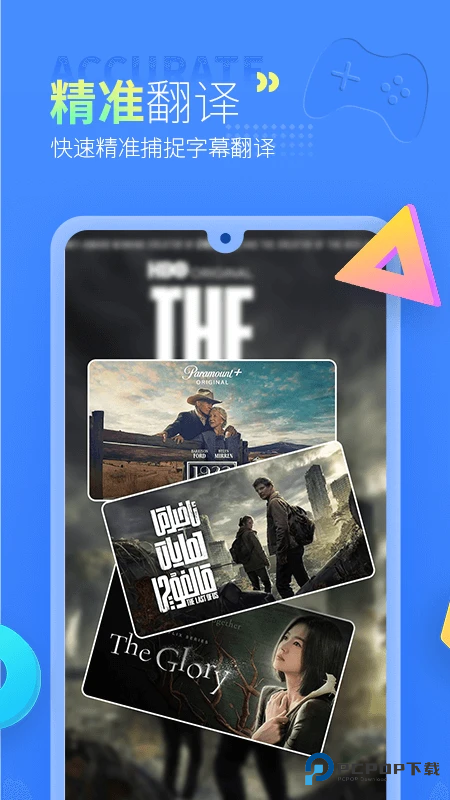 帮帮字幕翻译免费版