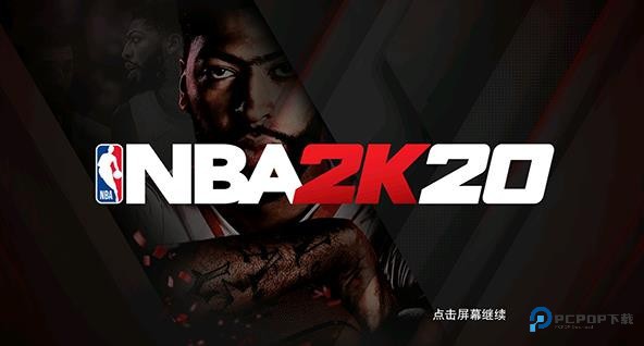 NBA2K20安卓豪华存档版下载v98.0.2安卓版