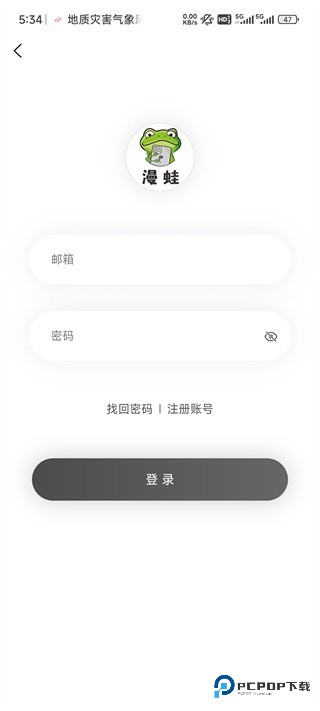 漫蛙Manwa2最新版本