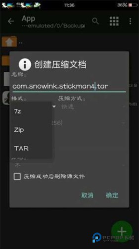 MT管理器共存版