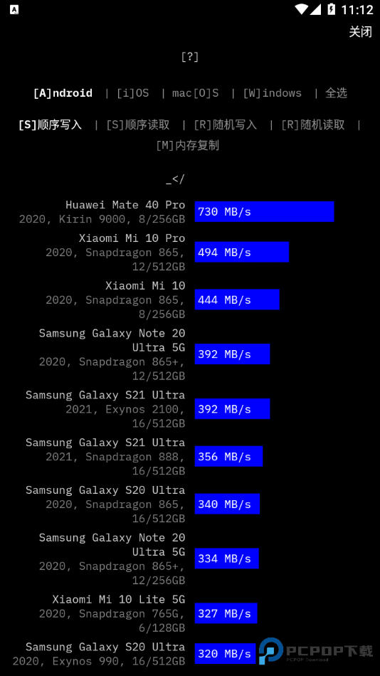 Cross Platform Disk Test app