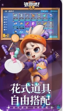 逃跑吧少年vivo应用商店版下载v8.32.1