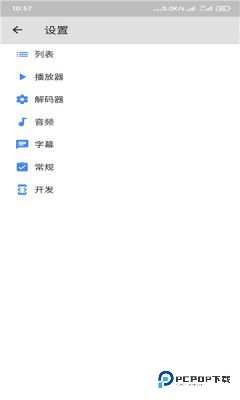 Mxplayer去广告版