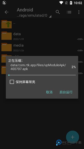 Zarchiver解压器蓝色版