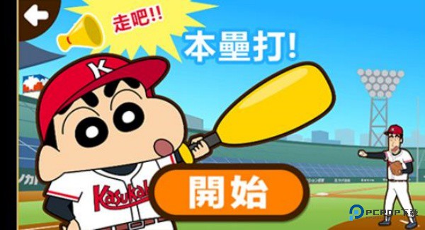 蜡笔小新之小帮手大作战中文最新版