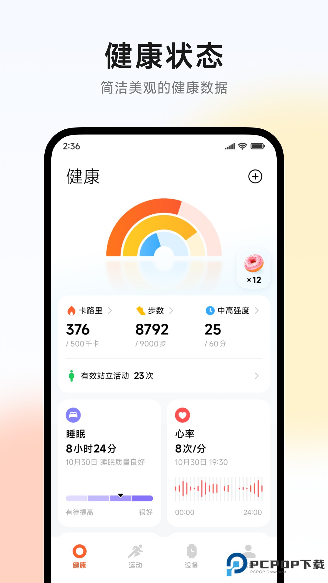 小米运动健康旧版本