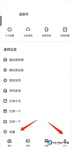 小马模拟器金手指版