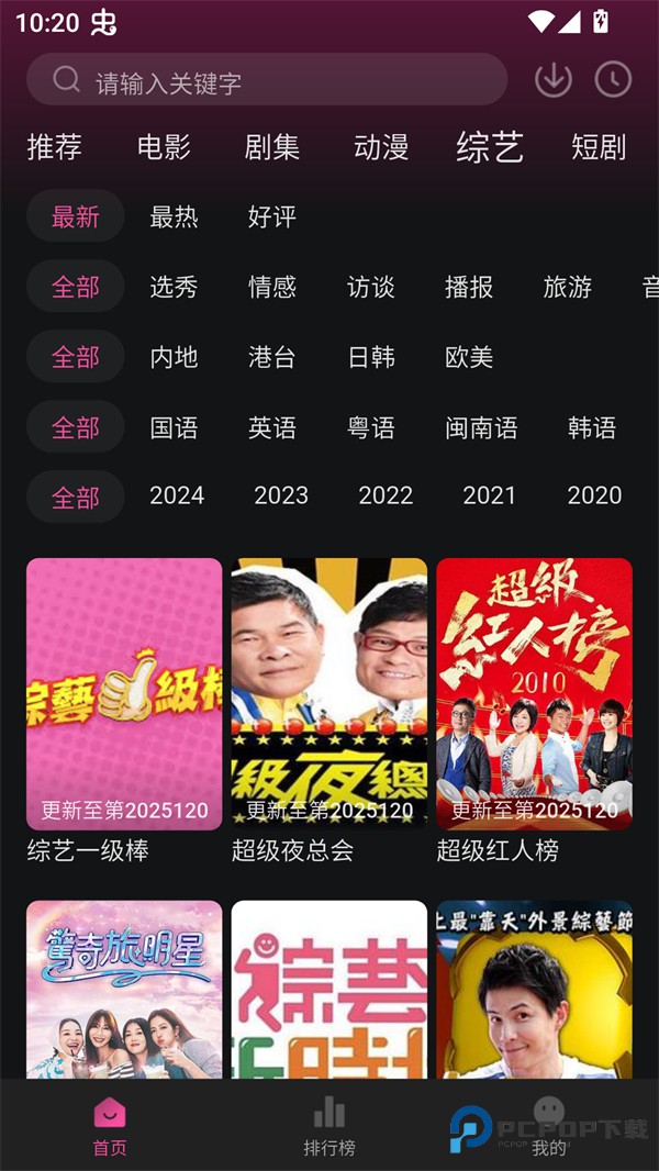 4K草莓熊追剧app