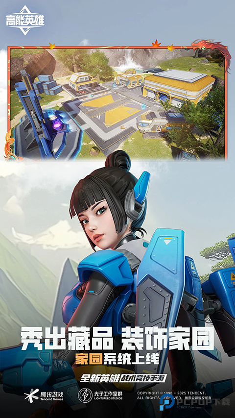 高能英雄正式服手游下载v1.10.8.5200最新版