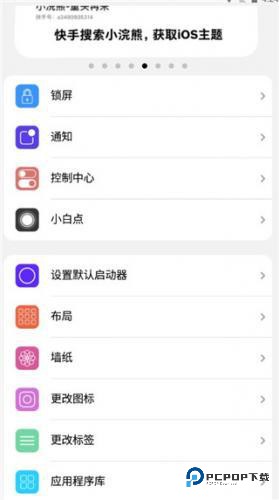 浣熊IOS15启动器汉化版