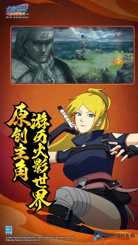 火影忍者OL最新版