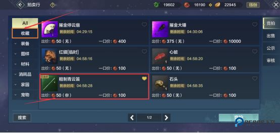 妄想山海最新版