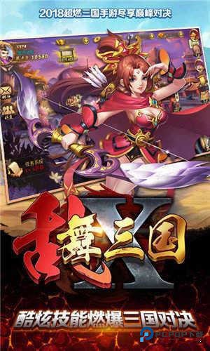 乱舞三国OL汉风游戏安卓版v4.0.0
