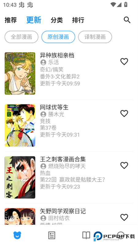 ZAI-X动漫之家第三方客户端app