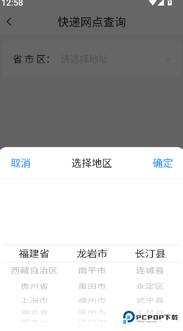 快递助手2026升级版下载