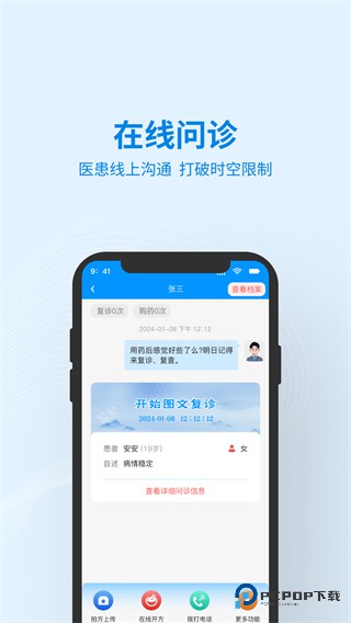 灵知中医2026升级版下载