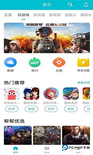 7723游戏盒子下载手机版v5.6.0