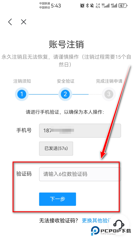 迅雷官方版免费