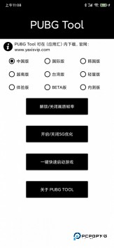 Xm75cn小茂画质助手
