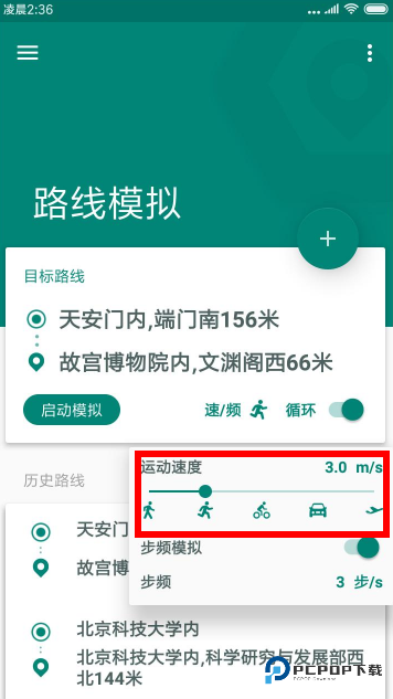 Fakelocation虚拟位置