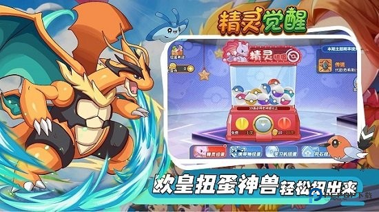 精灵觉醒最新版手游正版下载v4.0.1