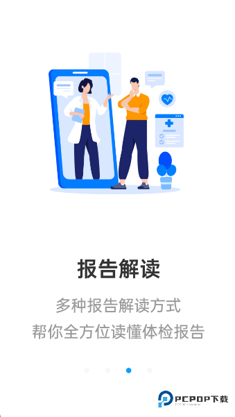 连云港康康在线手机版下载