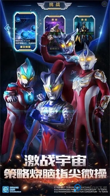 奥特曼英雄归来九游渠道服最新版v7.0.0