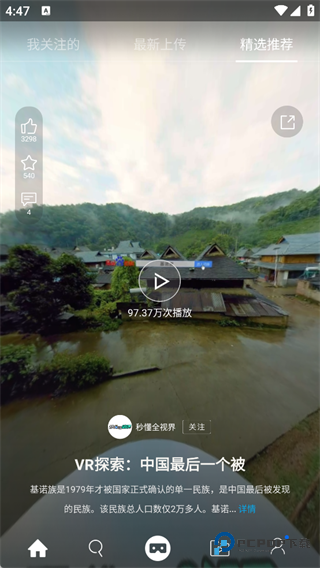 UTOVR最新版