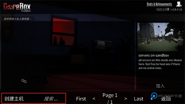 G沙盒仇恨15.4.5版