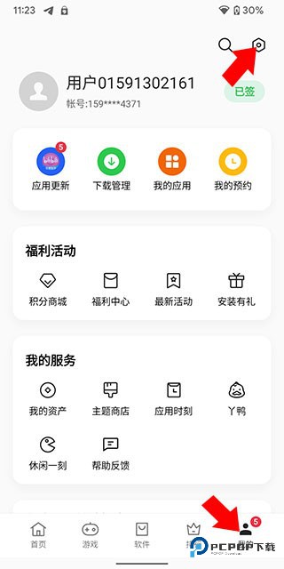 OPPO应用商店安装包