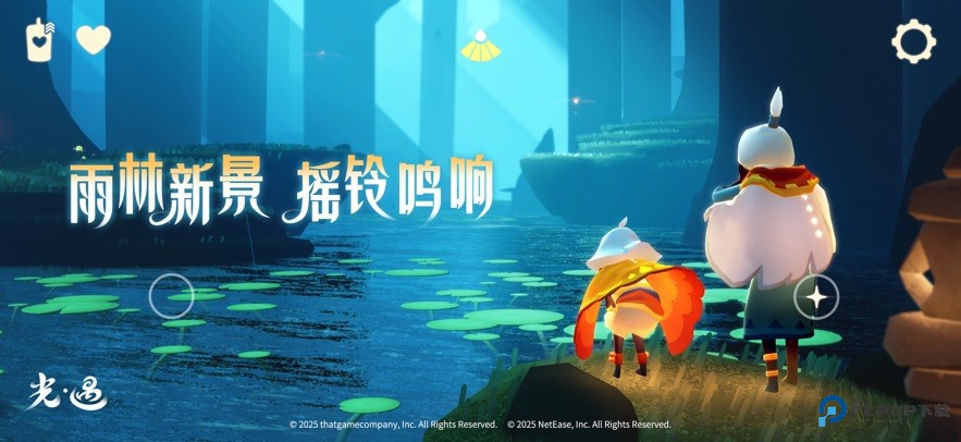 Sky光遇全物品测试服最新版下载v0.14.8