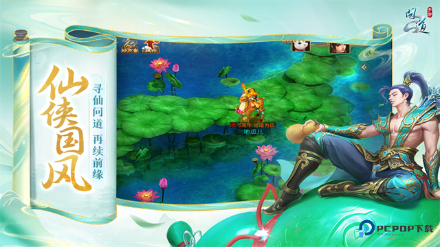 问道手游雷霆版客户端下载最新版v2.112.1010