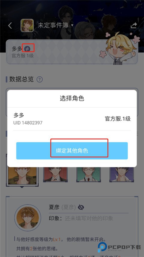 米哈游账号管理中心(米游社)
