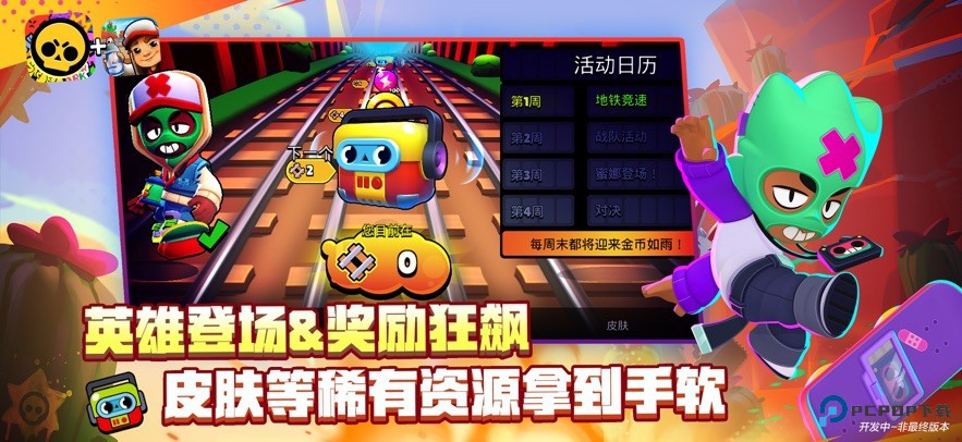 荒野乱斗私人服(Brawl Stars)最新版v64.25.1