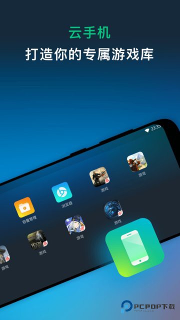 网易云游戏安卓版