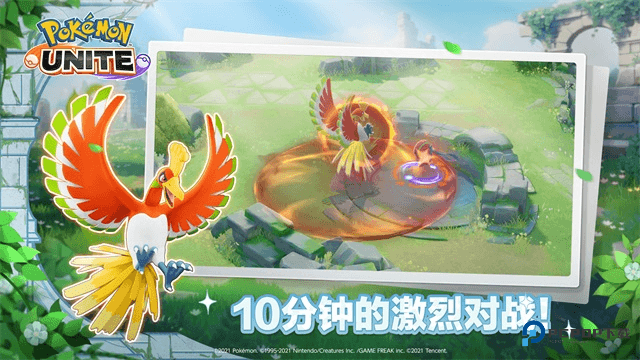 宝可梦大集结国际服下载最新版本v1.20.1.9