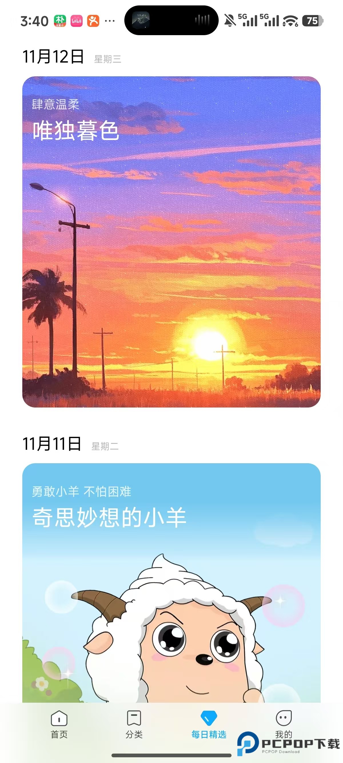 小米主题国际版