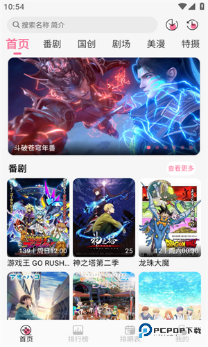 Clicli动漫官方正版