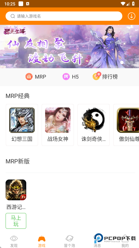 冒泡社区旧版本