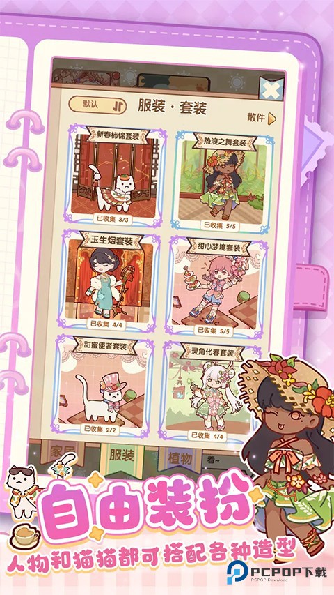 我的休闲时光手游最新版v2.80.00下载