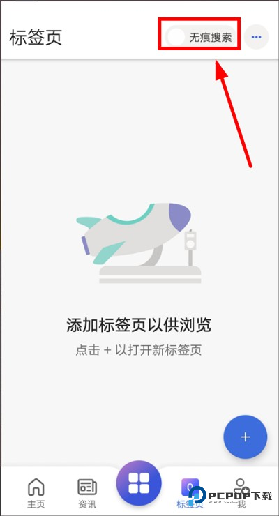 必应国际版最新版