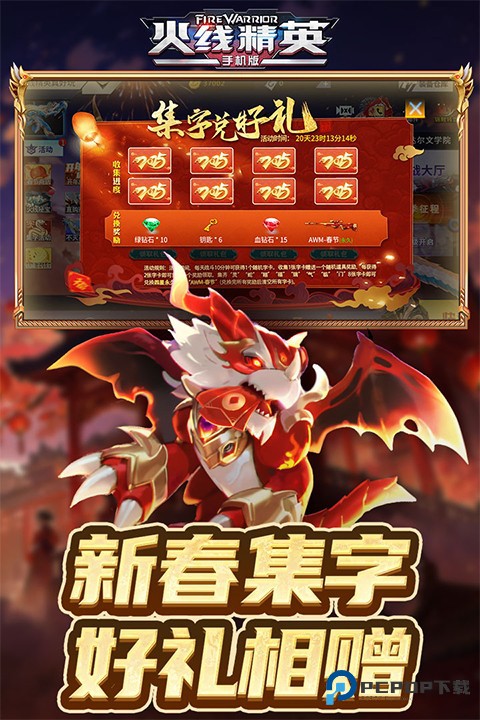 火线精英手机最新版下载安装v0.9.35.550983