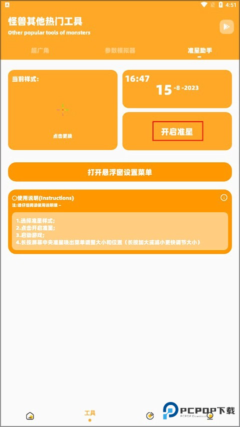 zm666xyz画质怪兽2.0