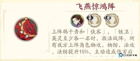 天地劫幽城再临官服下载