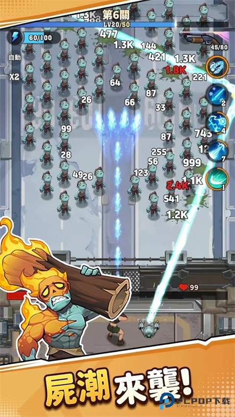 向僵尸开炮先锋服v1.55下载手机移动端